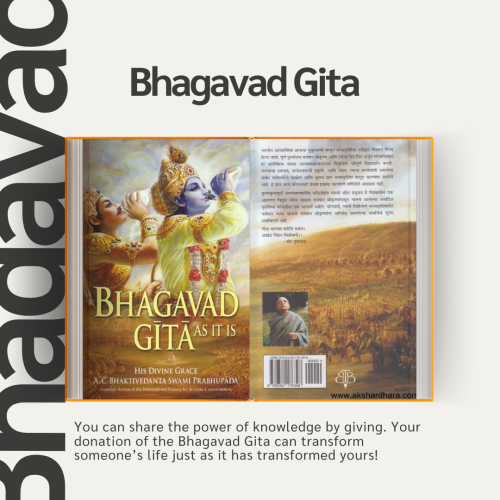 Bhagavad Gita