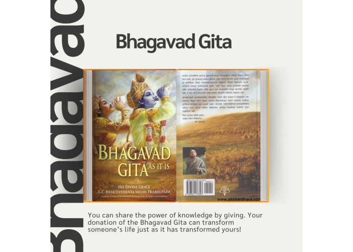 Bhagavad Gita